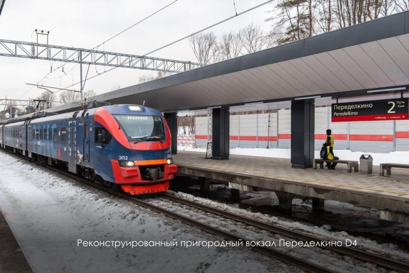 Пригородный вокзал Переделкино