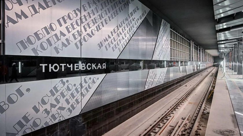 Станция метро Троицк