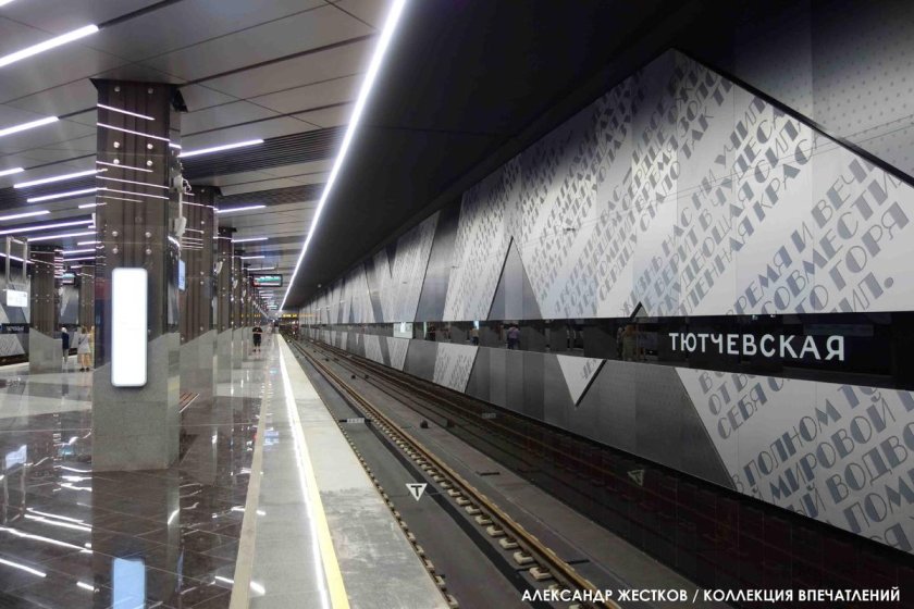 Новая станция метро москва