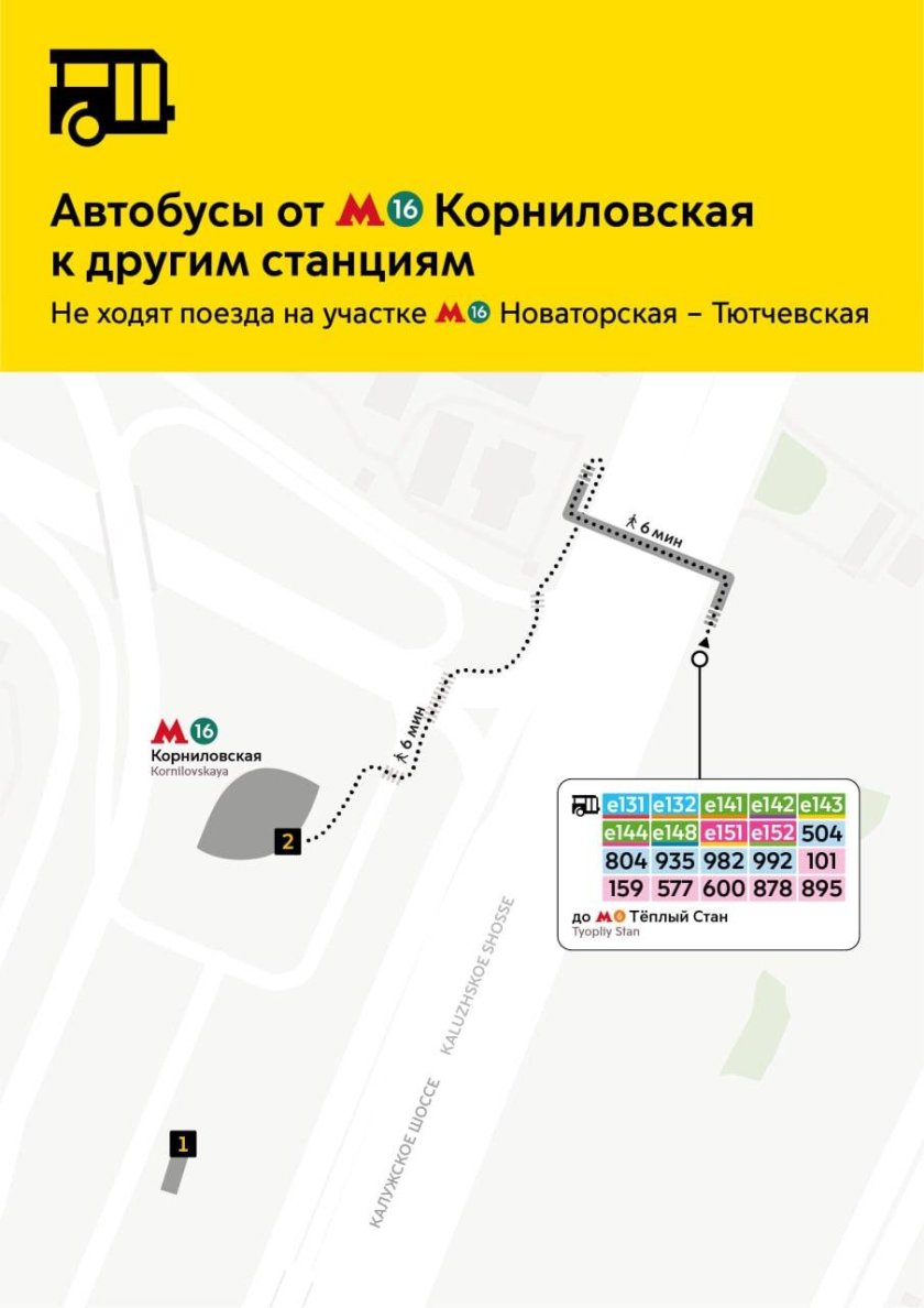 Изменение маршрутов автобусов москвы