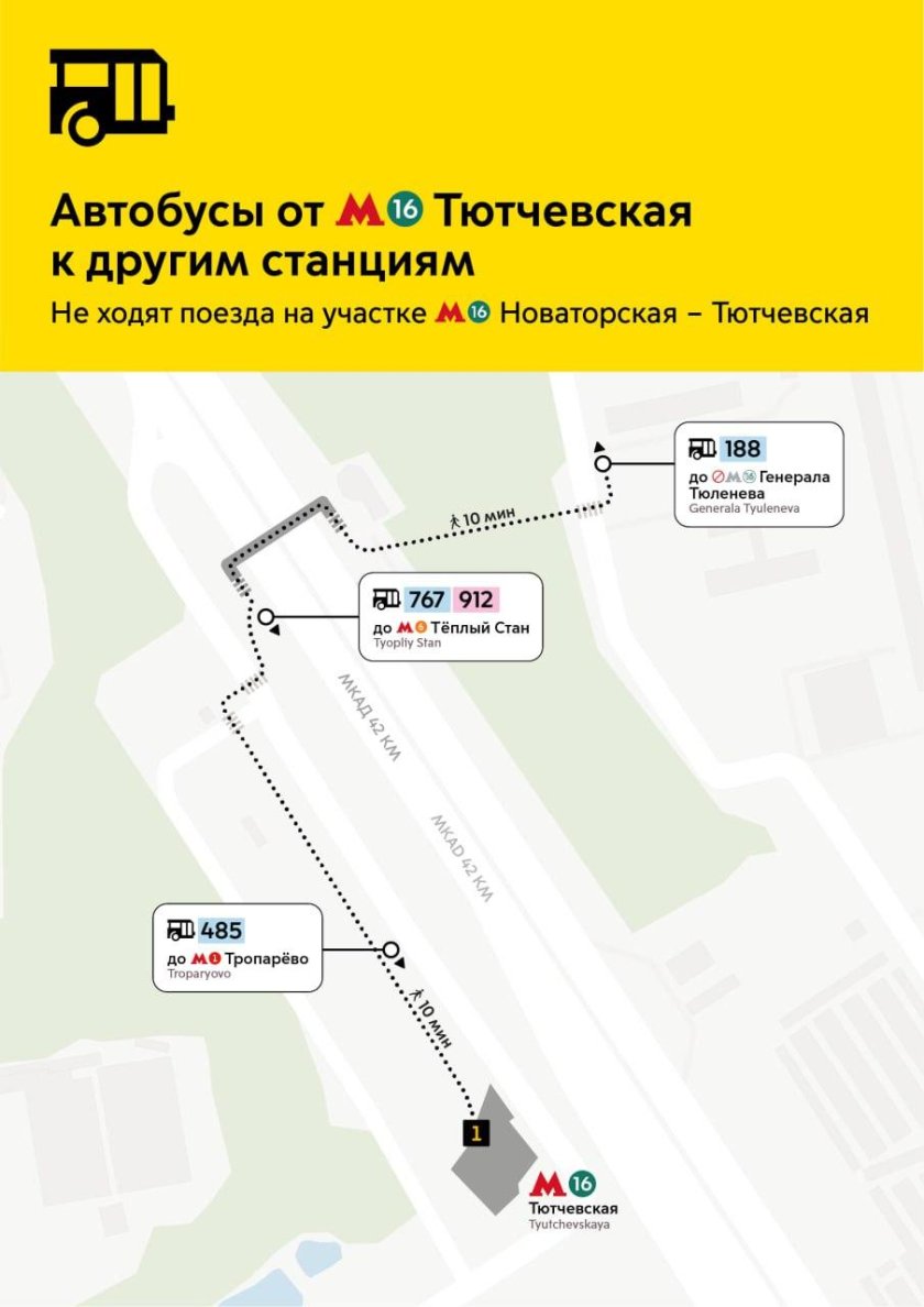 Маршрут автобус