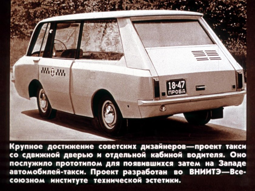 Техническая Эстетика журнал ВНИИТЭ