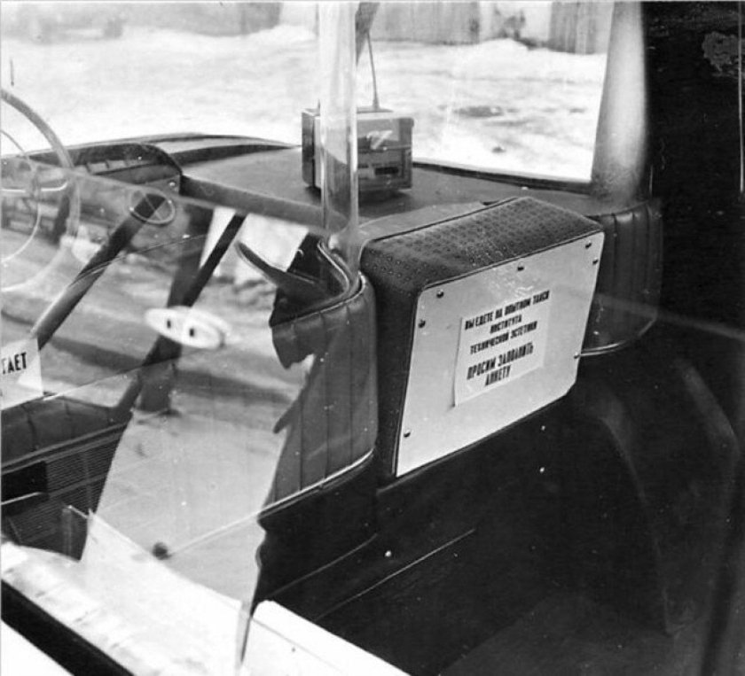 Автомобиль-такси ВНИИТЭ