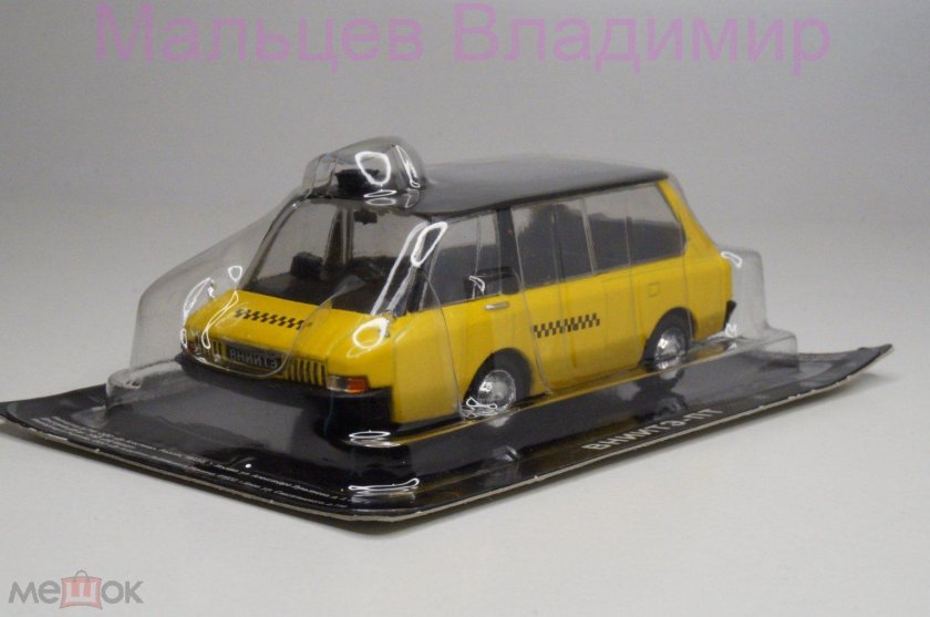 Игрушка машинка вниитэ-пт \ такси\ 1:43