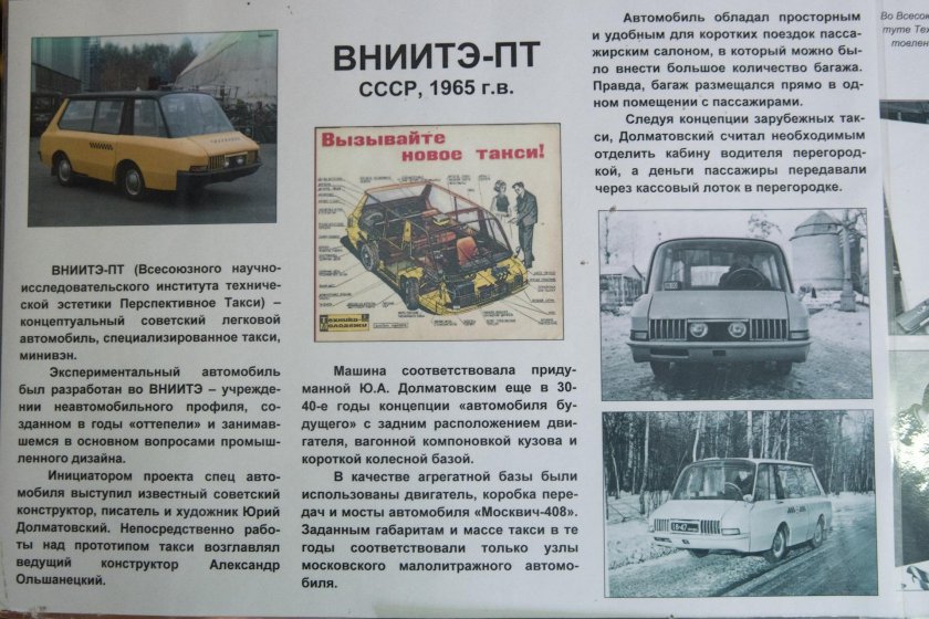 ВНИИТЭ проекты