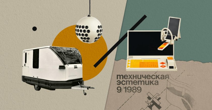 Техническая Эстетика примеры