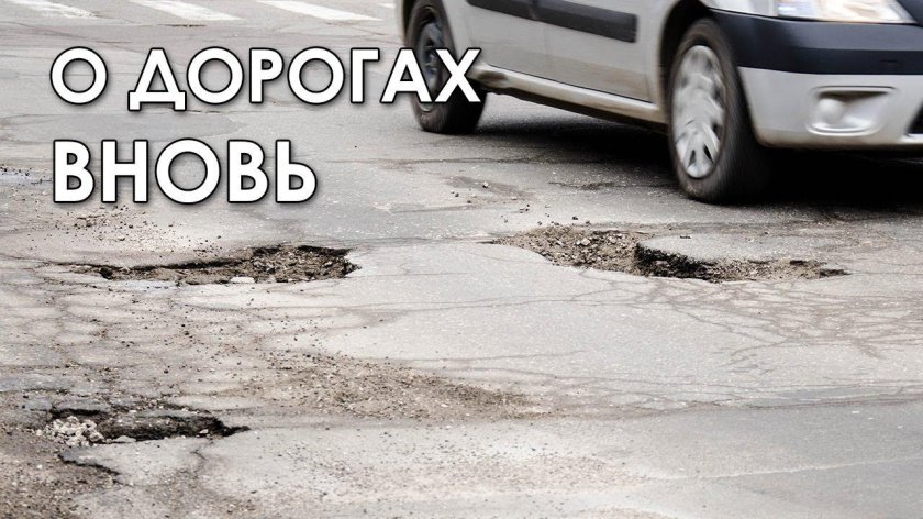 Яма на дороге
