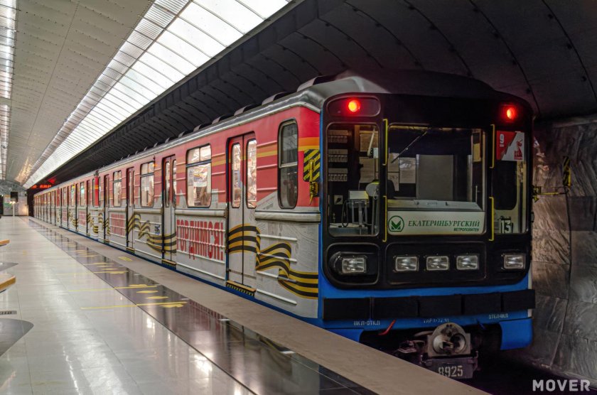 Метро метрополитен