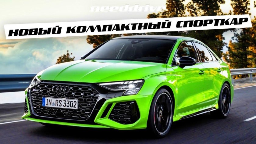 Audi rs3 2022