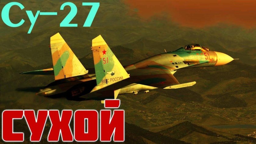 Истребитель Су-30см