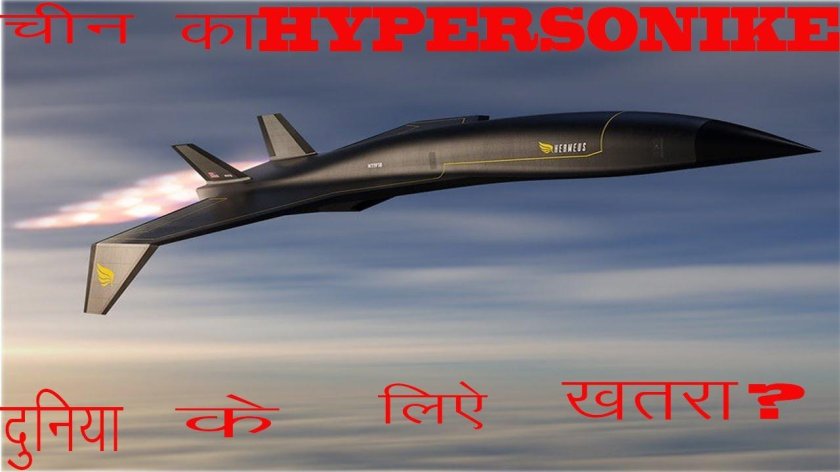 SR-72 гиперзвуковой самолет