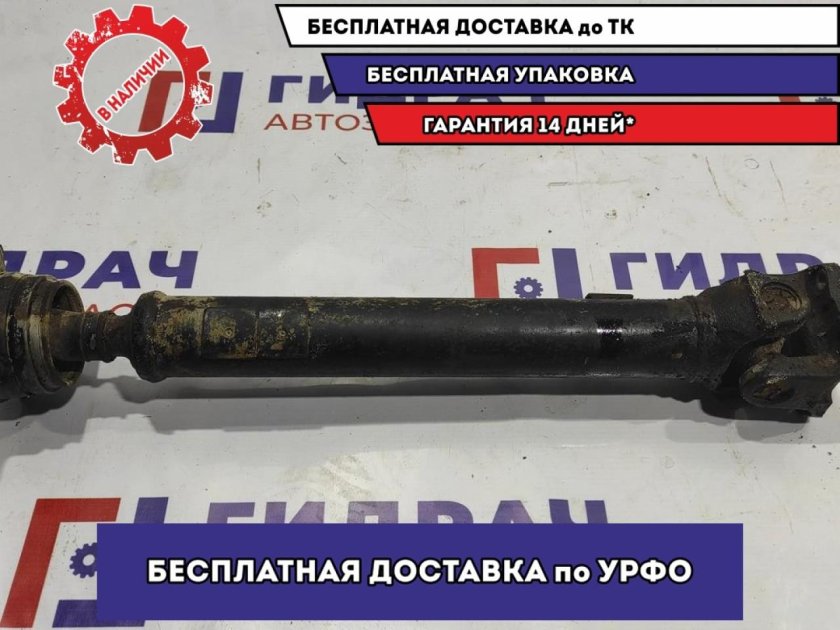 3401a550 вал карданный