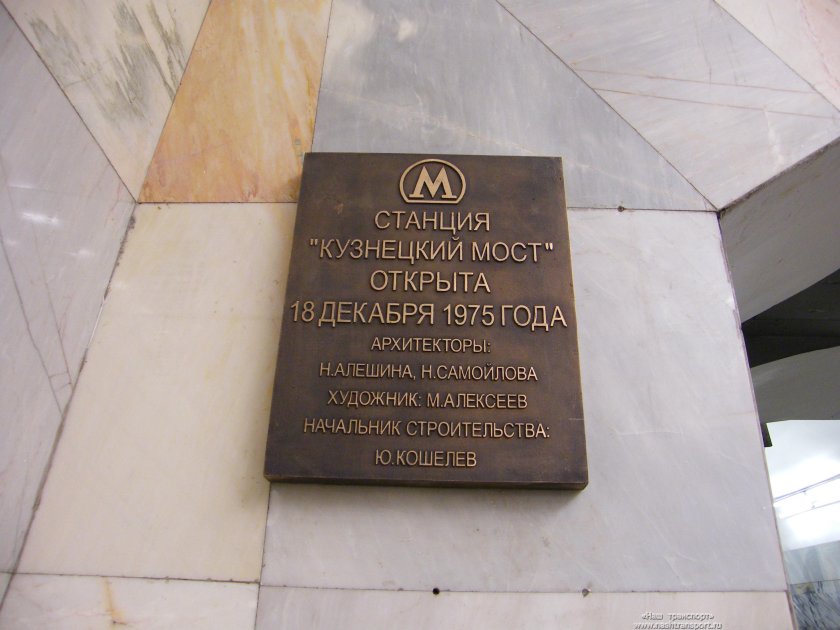 1975 Кузнецкий мост