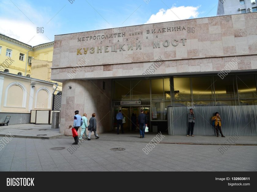 Станция метро Кузнецкий мост