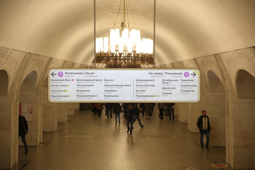 Станция метро Кузнецкий мост