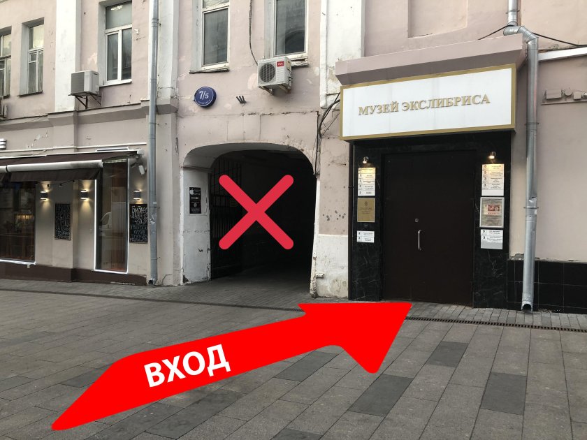 Москва, ул. Пушечная, 7/5, стр. 2