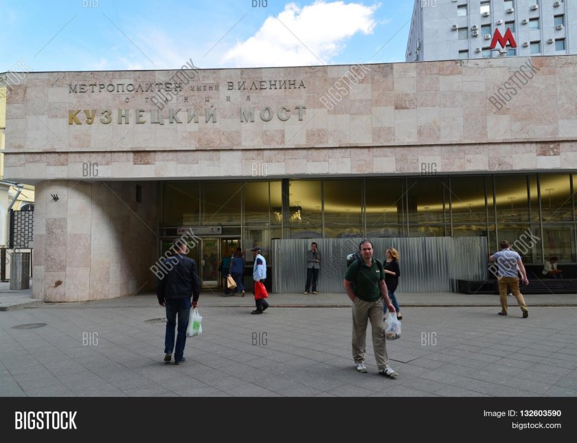 Станция Кузнецкий мост