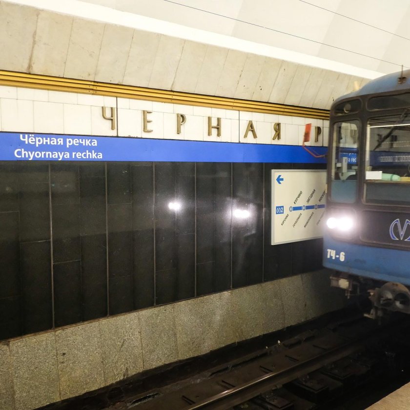 Метро черная речка Санкт-Петербург