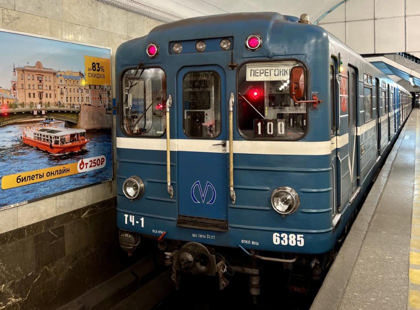 ЕМА-502 Санкт-Петербург