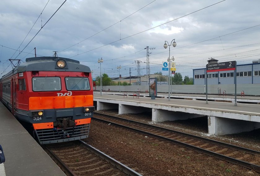 Сергиев Посад железная дорога