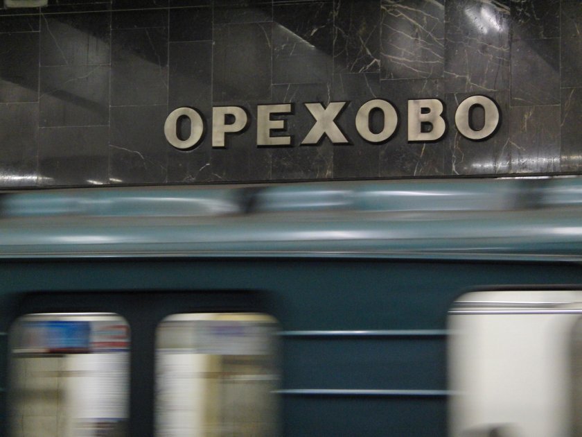 Орехово надпись метро