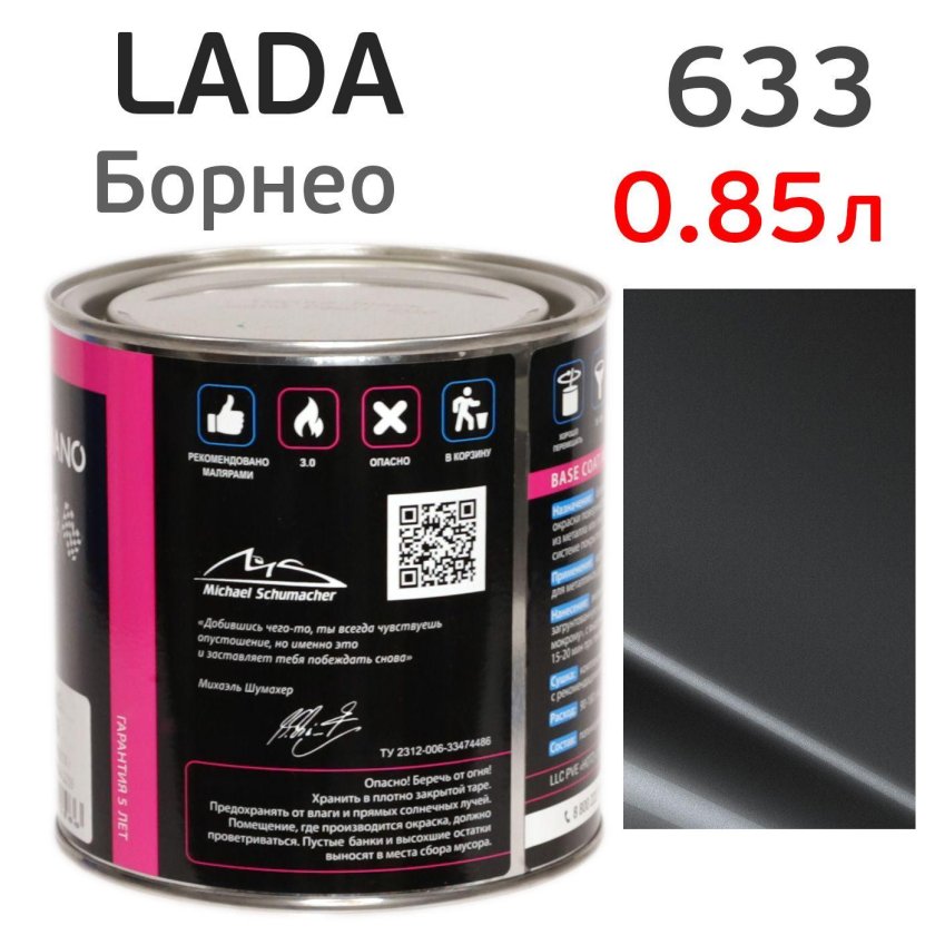 Автоэмаль megamix