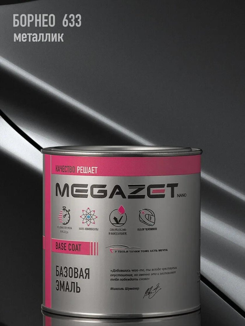 Базовая эмаль