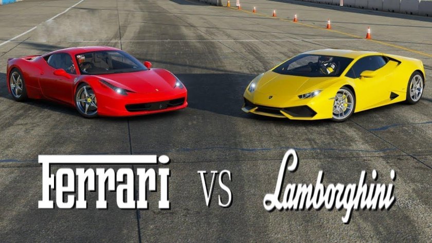 Ламборгини и Феррари