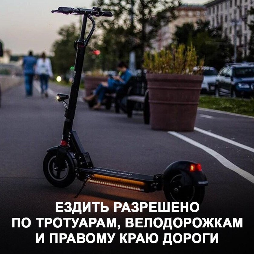 Электросамокат с подсветкой