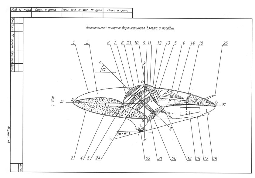 Крыло летательного аппарата