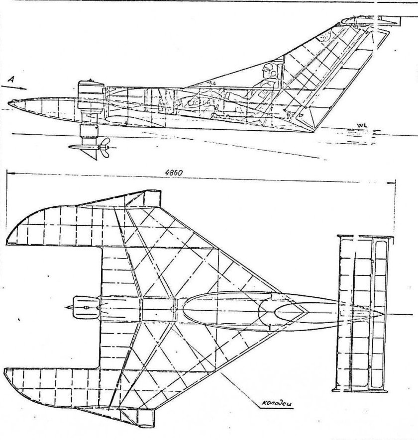 Экраноплан Эска-1