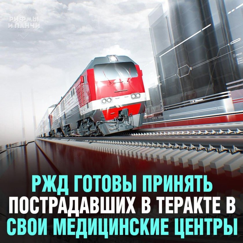 Ржд russian railways