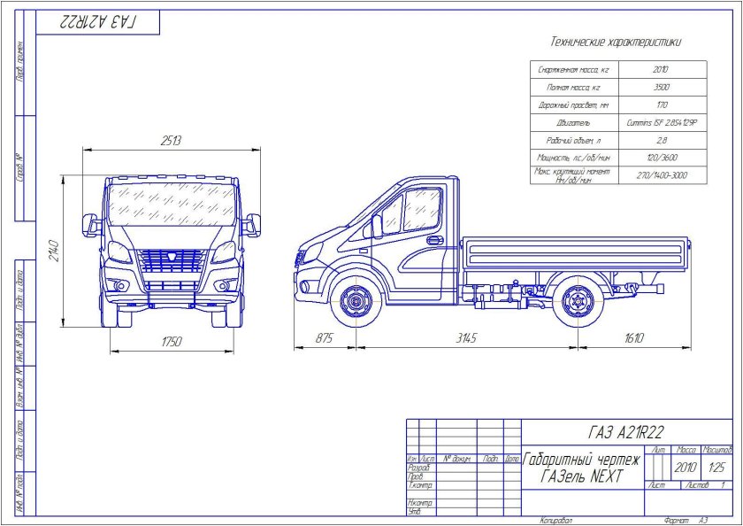 Газель Некст габаритный чертеж