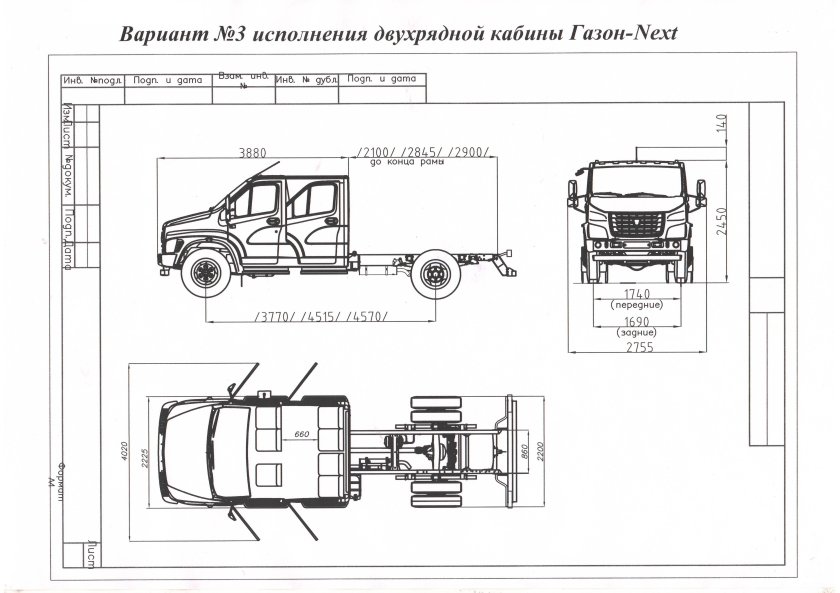 ГАЗ Садко 4х4 габариты