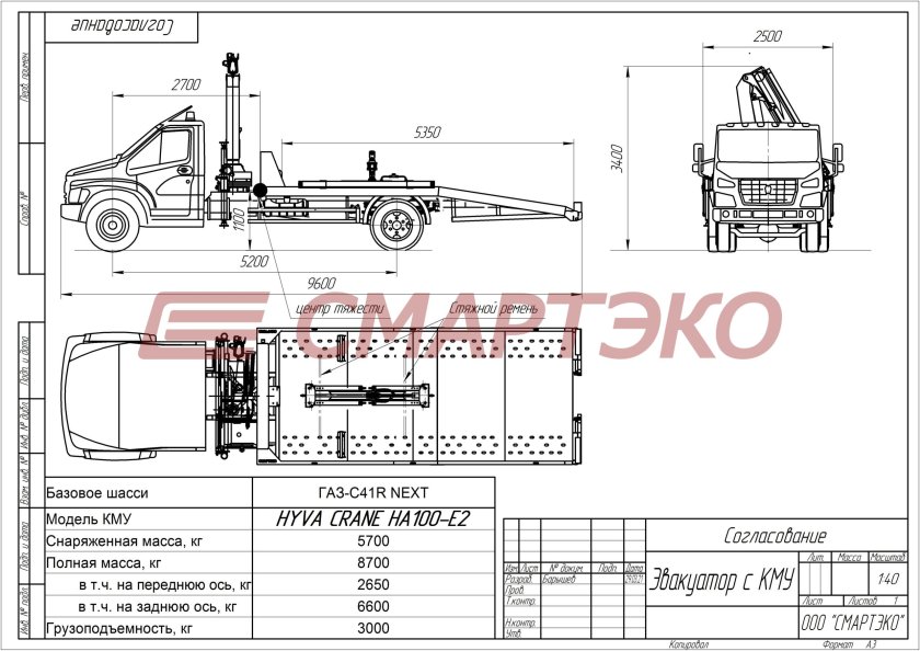 Эвакуаторная платформа ломаного типа чертежи