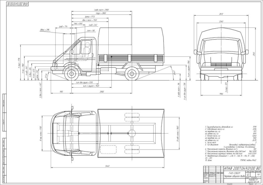 ГАЗ 3302 габаритный чертеж