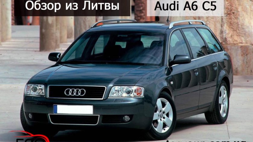 Audi a6 c5 универсал