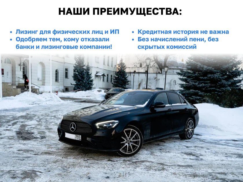 Mercedes benz e класс 200