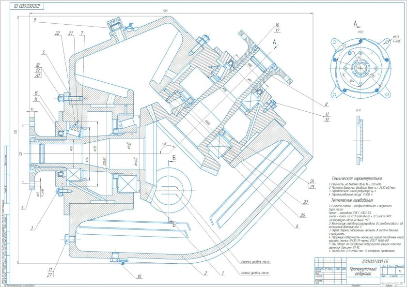 Редуктор вертолета чертеж