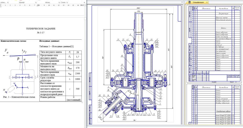Чертежи редуктора