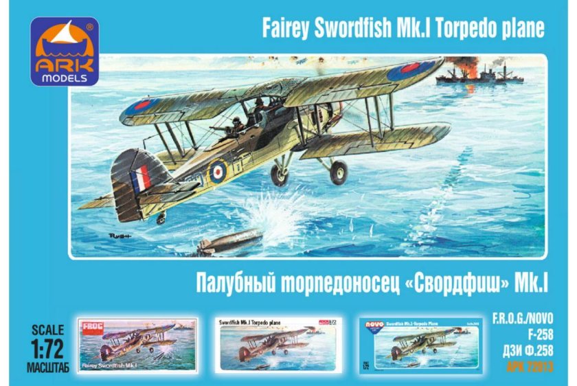 Ark-models 1/72 торпедоносец "Свордфиш"