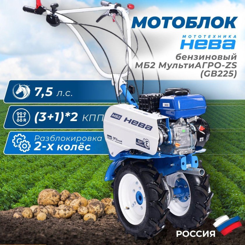 Мотоблок Нева МБ-2 МУЛЬТИАГРО