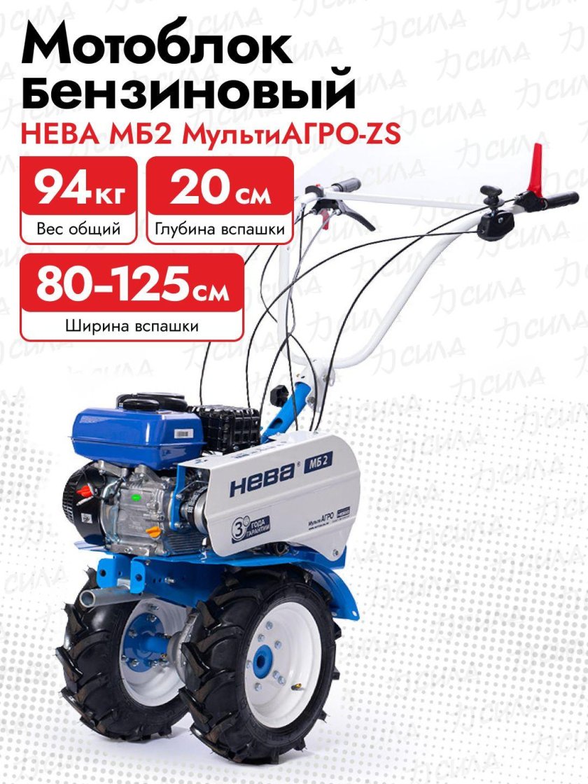 Мотоблок нева мб2-кс (gb225)