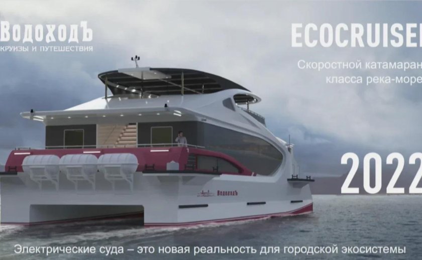 Водоход логотип