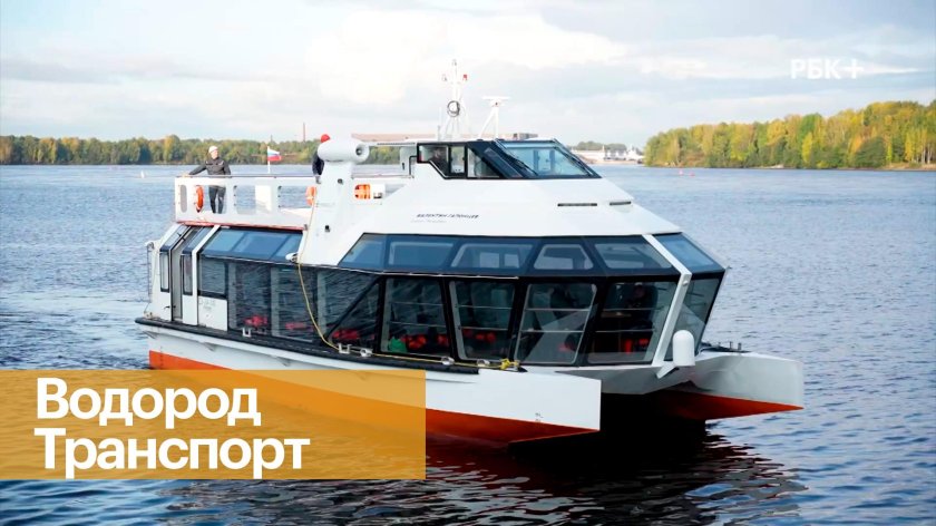 Корабль на водороде ЦВТ