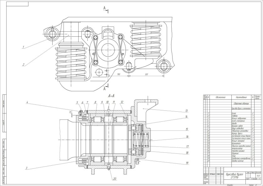 Буксовый узел 2тэ116