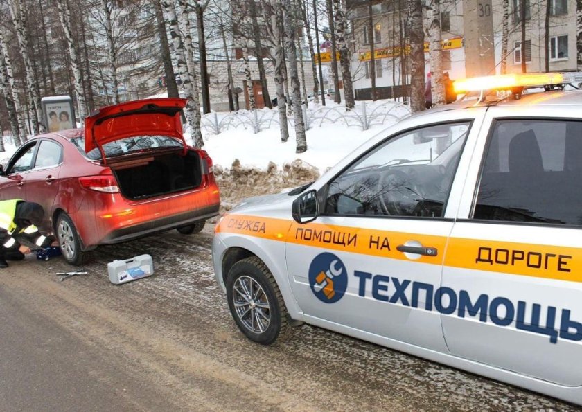 Автомобиль "техпомощь"
