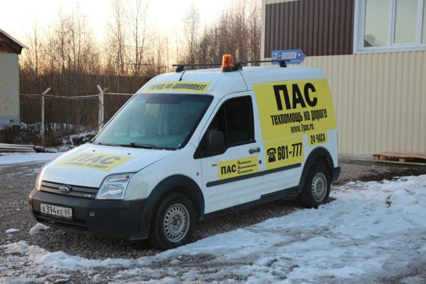 Автомобиль "техпомощь"