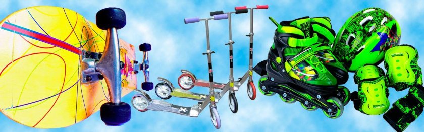 Спортивный инвентарь