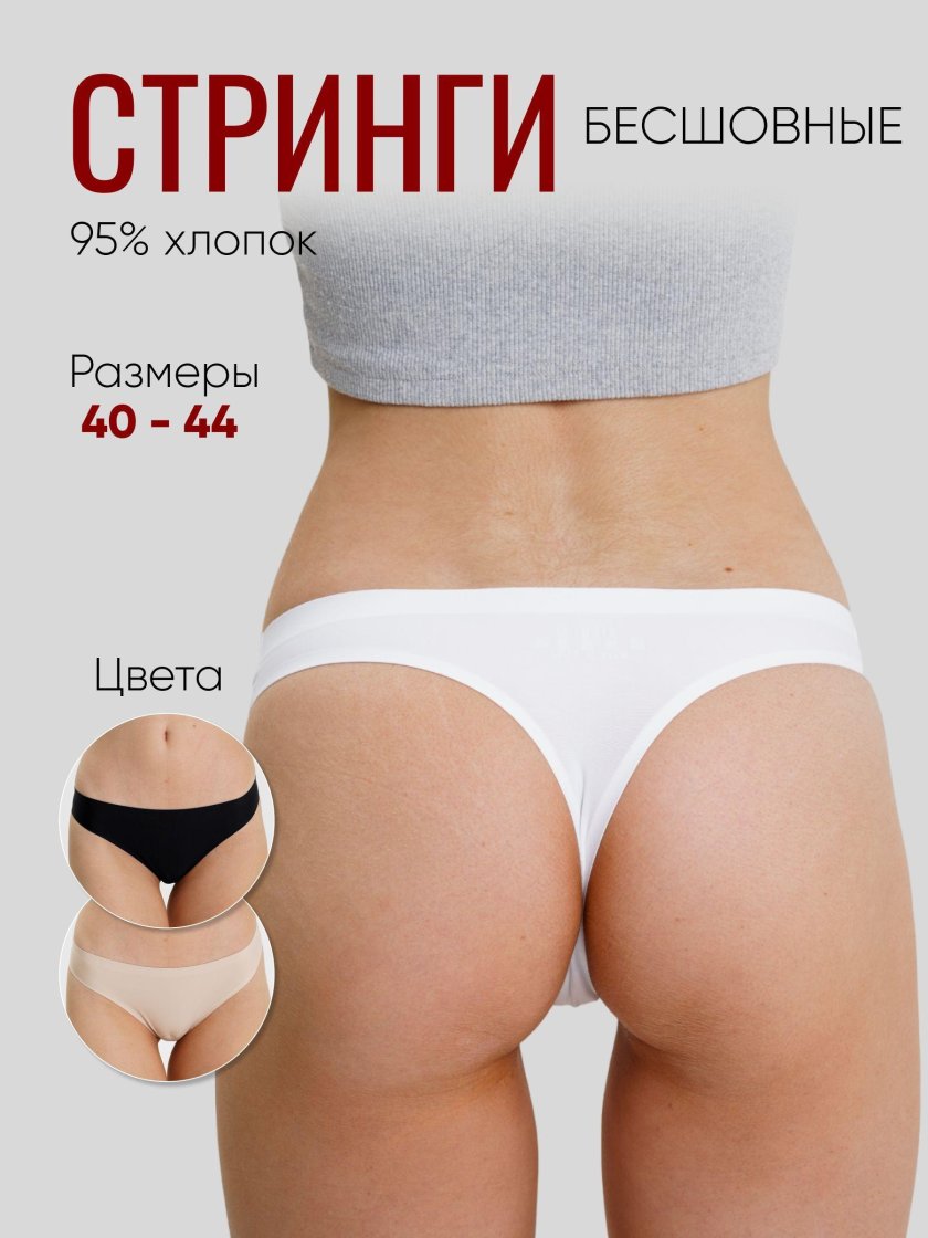 Женский трусы Мерседес